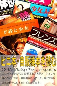 japanese porn magazines|Amazon.co.jp: Monthly